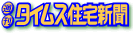 �^�C���X�Z��V��